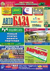 ������� ������� '��������' �1-2007